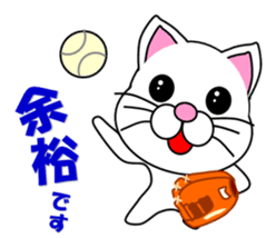 White cat which plays baseball,softball sticker #13203058