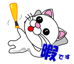 White cat which plays baseball,softball sticker #13203059