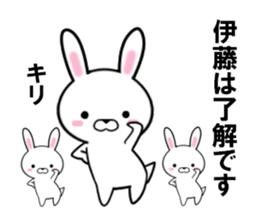 fcf rabbit part30 sticker #13203150
