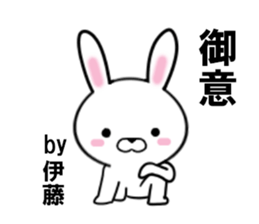 fcf rabbit part30 sticker #13203152