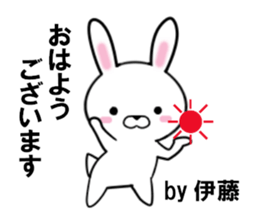 fcf rabbit part30 sticker #13203154