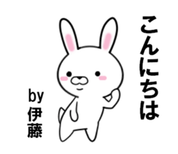 fcf rabbit part30 sticker #13203156