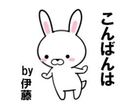 fcf rabbit part30 sticker #13203158