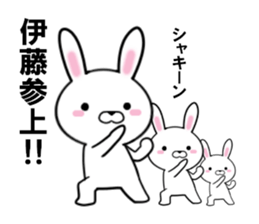 fcf rabbit part30 sticker #13203161