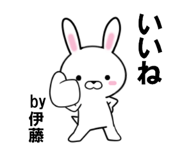 fcf rabbit part30 sticker #13203164