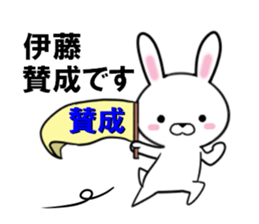 fcf rabbit part30 sticker #13203168