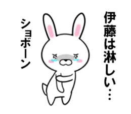 fcf rabbit part30 sticker #13203172