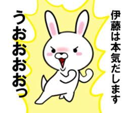 fcf rabbit part30 sticker #13203176