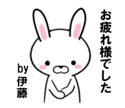 fcf rabbit part30 sticker #13203184