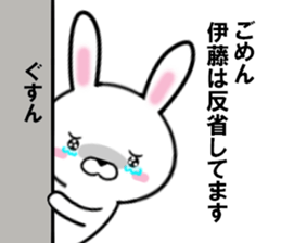 fcf rabbit part30 sticker #13203187