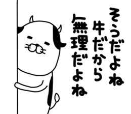 usinosabukichi sticker #13203310