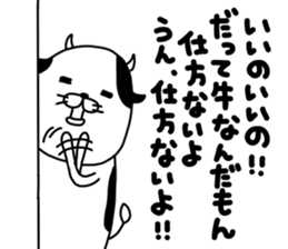 usinosabukichi sticker #13203311