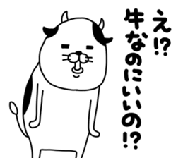 usinosabukichi sticker #13203322