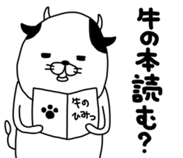 usinosabukichi sticker #13203329