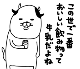 usinosabukichi sticker #13203330