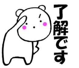 Honorific of polar bear4 sticker #13203700