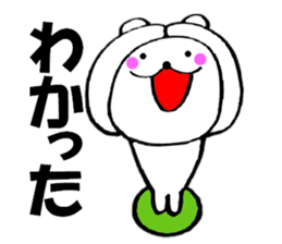 Honorific of polar bear4 sticker #13203702