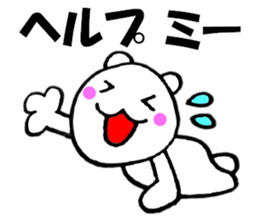 Honorific of polar bear4 sticker #13203710