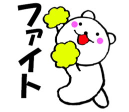 Honorific of polar bear4 sticker #13203711