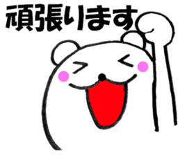 Honorific of polar bear4 sticker #13203713