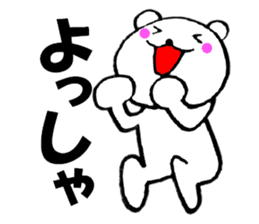 Honorific of polar bear4 sticker #13203714