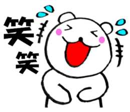 Honorific of polar bear4 sticker #13203718