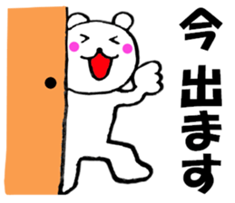 Honorific of polar bear4 sticker #13203723