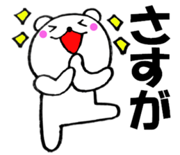 Honorific of polar bear4 sticker #13203726