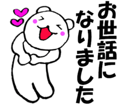 Honorific of polar bear4 sticker #13203727