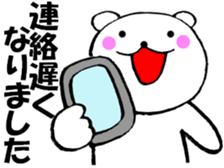 Honorific of polar bear4 sticker #13203729