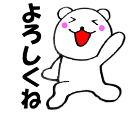 Honorific of polar bear4 sticker #13203730