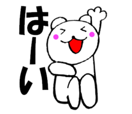 Honorific of polar bear4 sticker #13203732