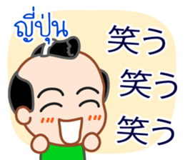 Laugh, Cross-linguistic onomatopoeias sticker #13204153