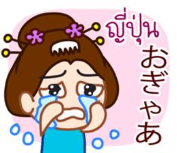 Laugh, Cross-linguistic onomatopoeias sticker #13204193