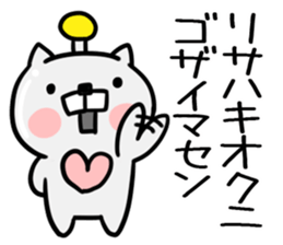 The Sticker Mr. risa uses sticker #13204217