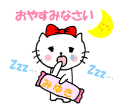 Miyuki stcker of Nyako sticker #13204361