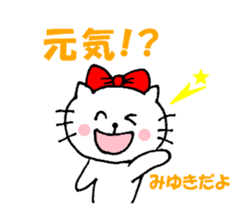 Miyuki stcker of Nyako sticker #13204362