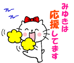 Miyuki stcker of Nyako sticker #13204367