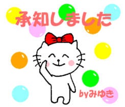 Miyuki stcker of Nyako sticker #13204372