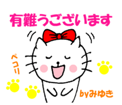 Miyuki stcker of Nyako sticker #13204375