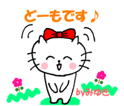 Miyuki stcker of Nyako sticker #13204376