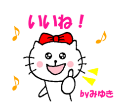 Miyuki stcker of Nyako sticker #13204379