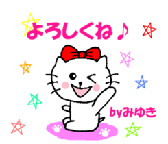 Miyuki stcker of Nyako sticker #13204386