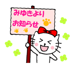 Miyuki stcker of Nyako sticker #13204389