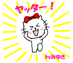 Miyuki stcker of Nyako sticker #13204391