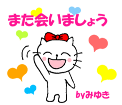 Miyuki stcker of Nyako sticker #13204395