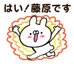 Personal sticker for Fujiwara sticker #13204558