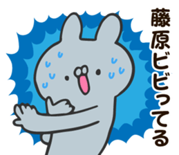 Personal sticker for Fujiwara sticker #13204560