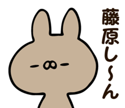 Personal sticker for Fujiwara sticker #13204561