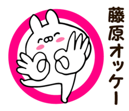 Personal sticker for Fujiwara sticker #13204563